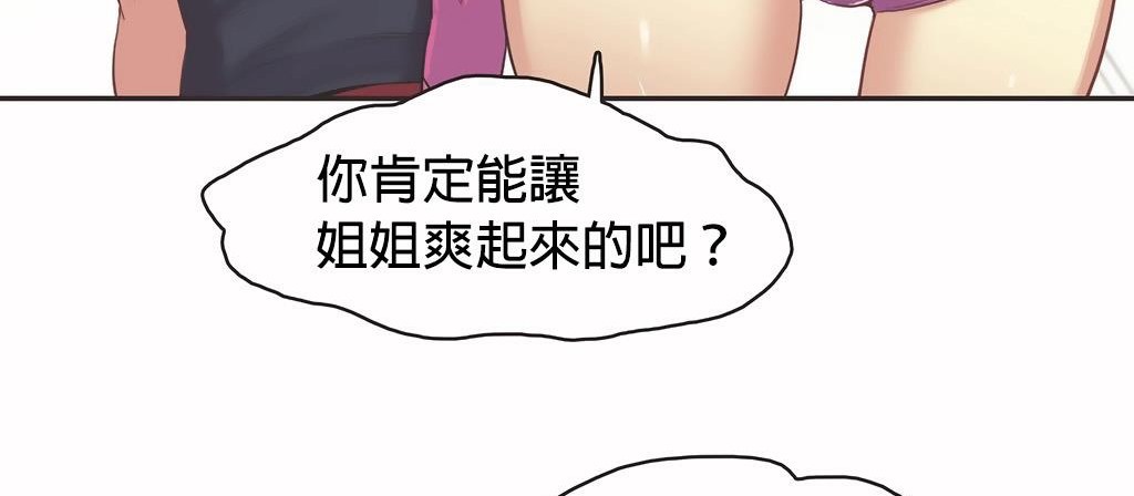 呼叫陪练员第25话