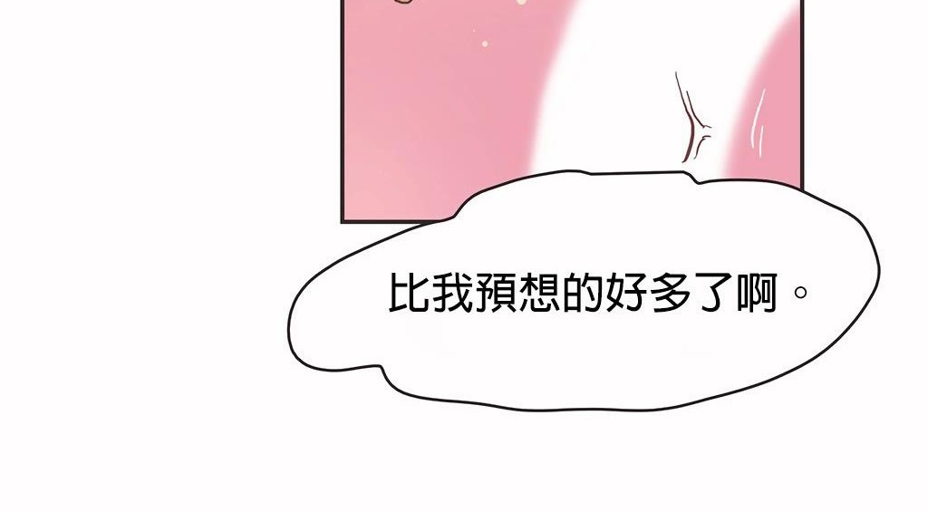 呼叫陪练员第25话