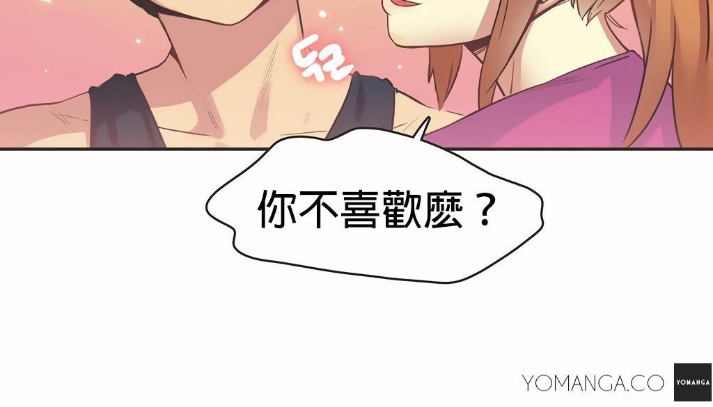 呼叫陪練員第26話