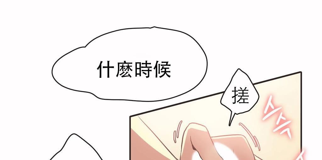 呼叫陪練員第26話