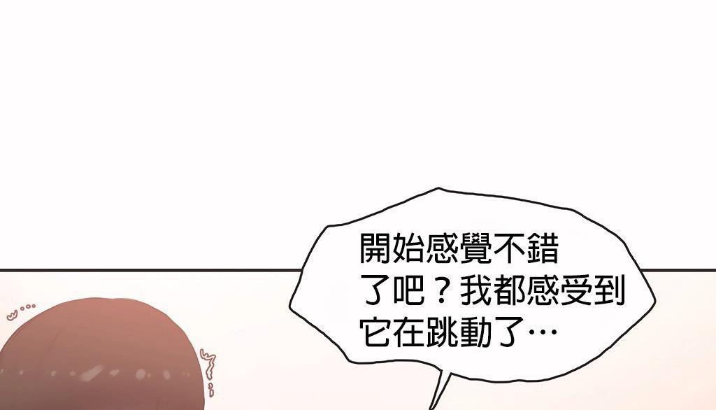 呼叫陪練員第26話