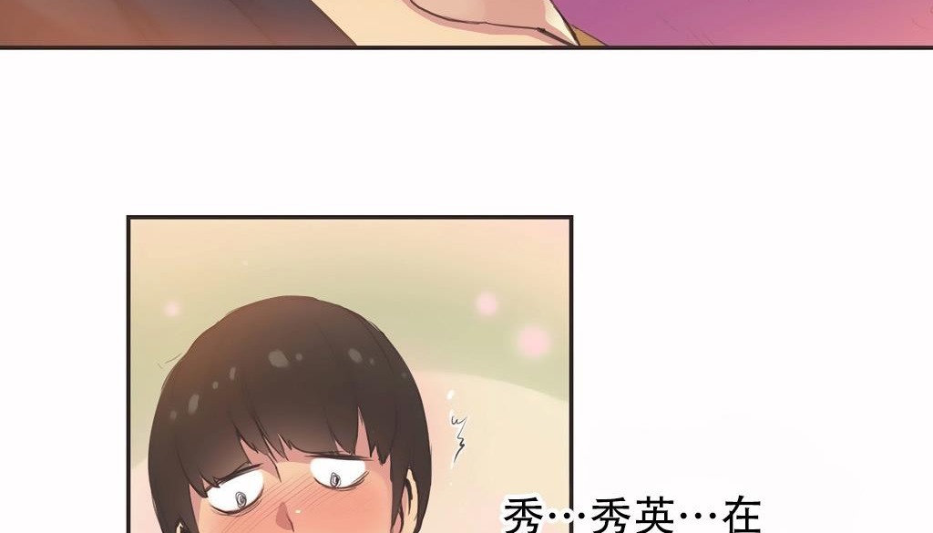 呼叫陪練員第26話