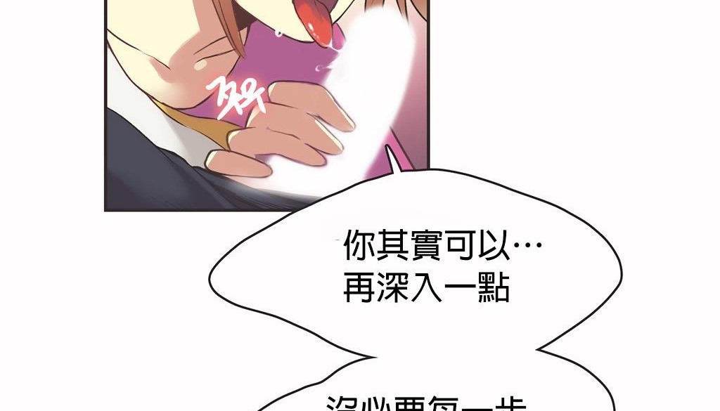 呼叫陪練員第26話