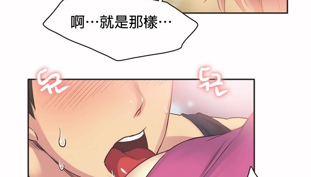 呼叫陪練員第26話