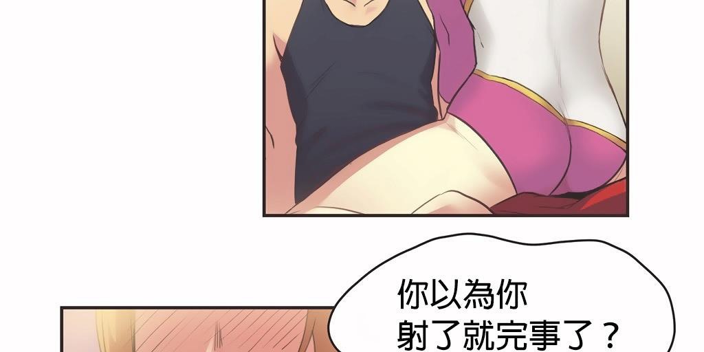 呼叫陪練員第26話