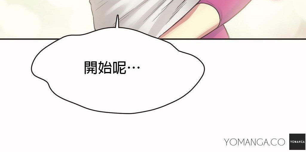 呼叫陪練員第26話