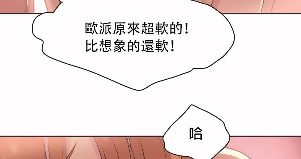 呼叫陪練員第26話