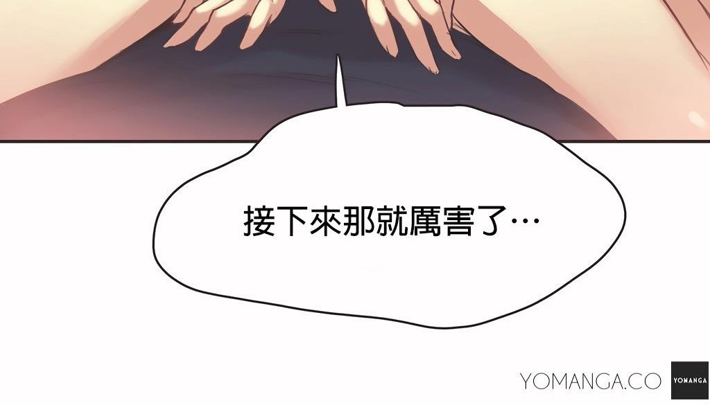 呼叫陪練員第26話