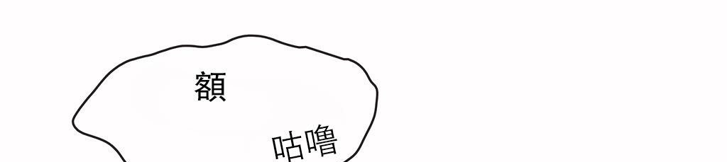 呼叫陪練員第26話