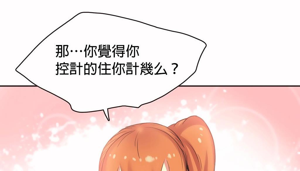 呼叫陪練員第27話