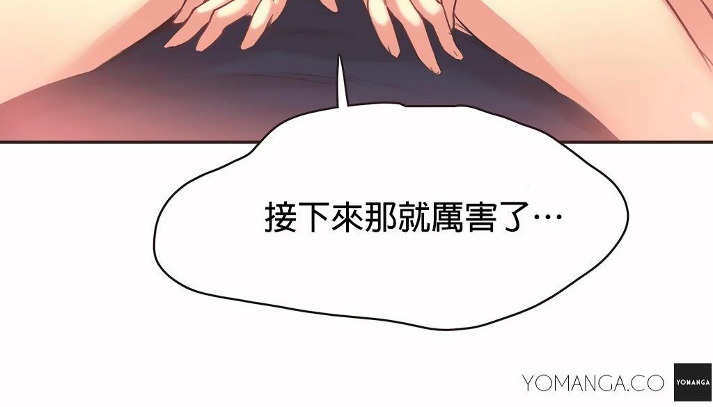 呼叫陪練員第27話