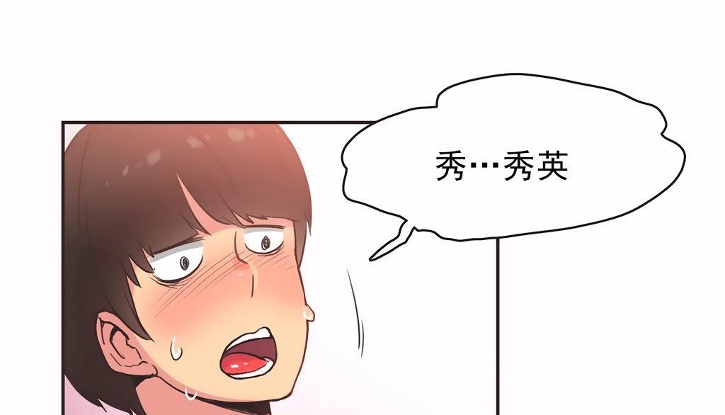 呼叫陪练员第27话