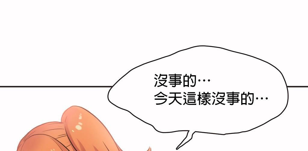 呼叫陪练员第27话