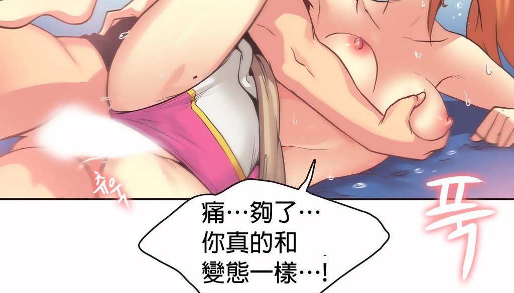 呼叫陪練員第27話