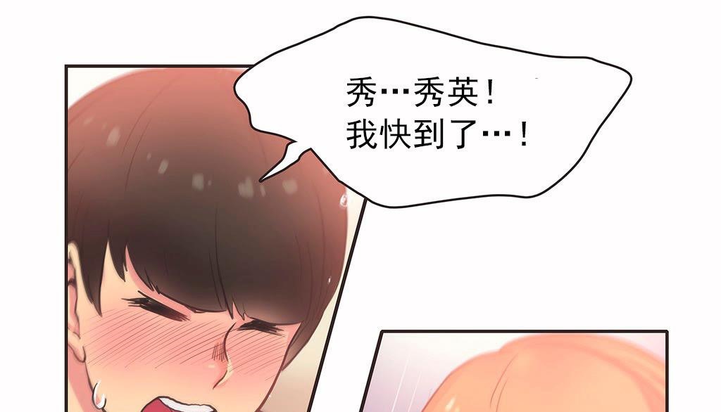 呼叫陪練員第27話