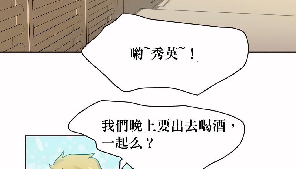 呼叫陪练员第27话