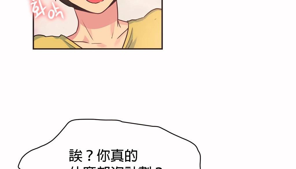 呼叫陪練員第27話