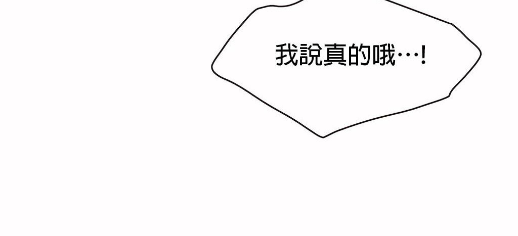 呼叫陪練員第27話