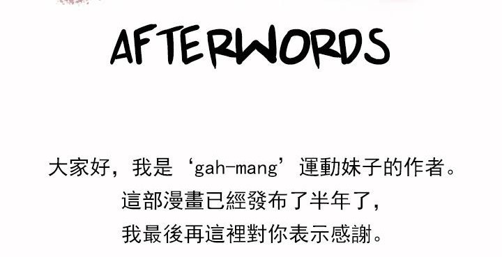 呼叫陪练员第27话