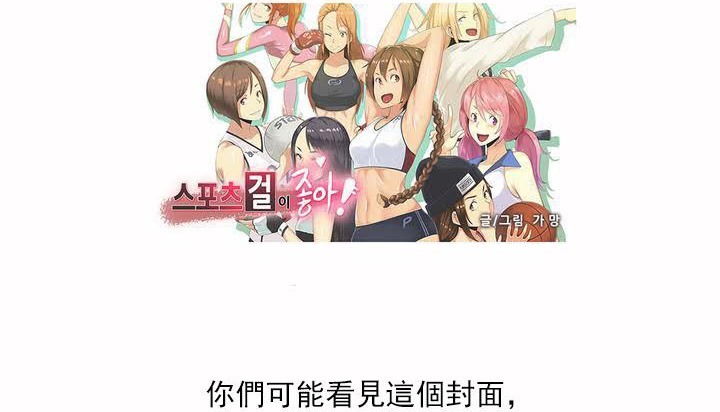 呼叫陪练员第27话