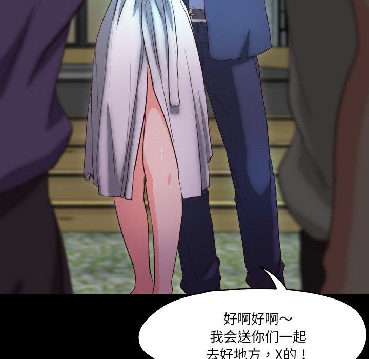 甜蜜的假期第19話