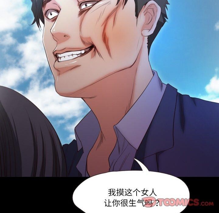 甜蜜的假期第19話