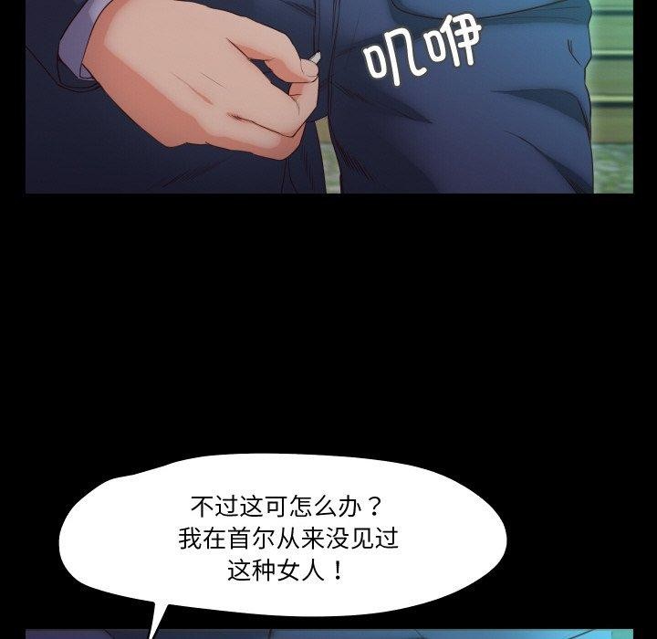 甜蜜的假期第19話