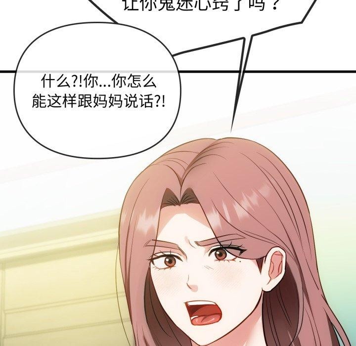 难以克制的欲望第49話