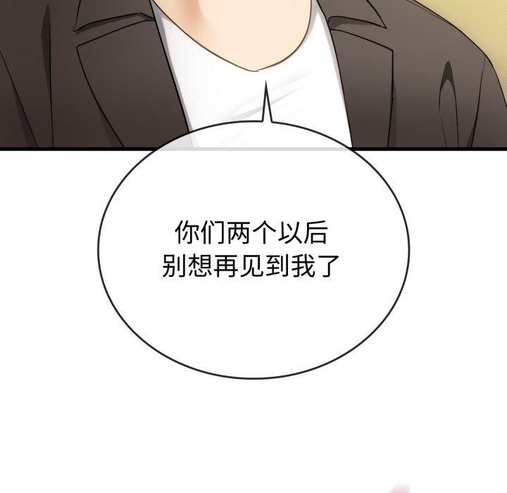 难以克制的欲望第49話