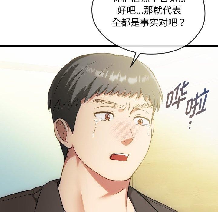 难以克制的欲望第49話
