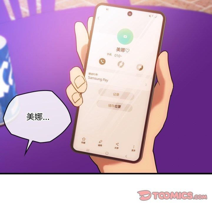 难以克制的欲望第49話