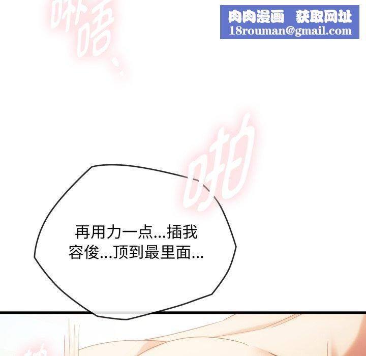 难以克制的欲望第49話