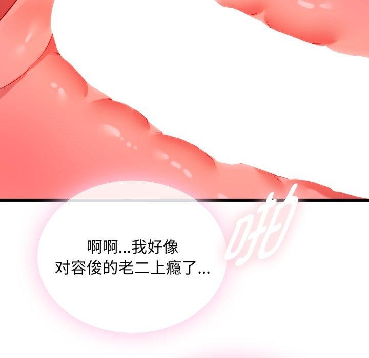 难以克制的欲望第49話