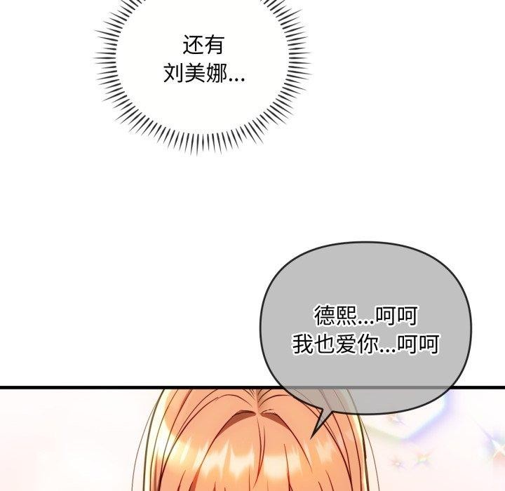 难以克制的欲望第49話