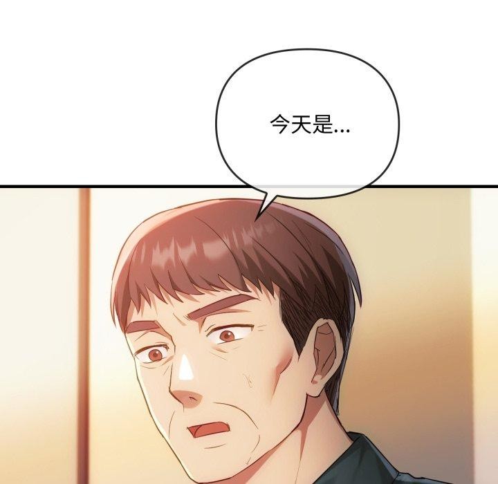 难以克制的欲望第49話