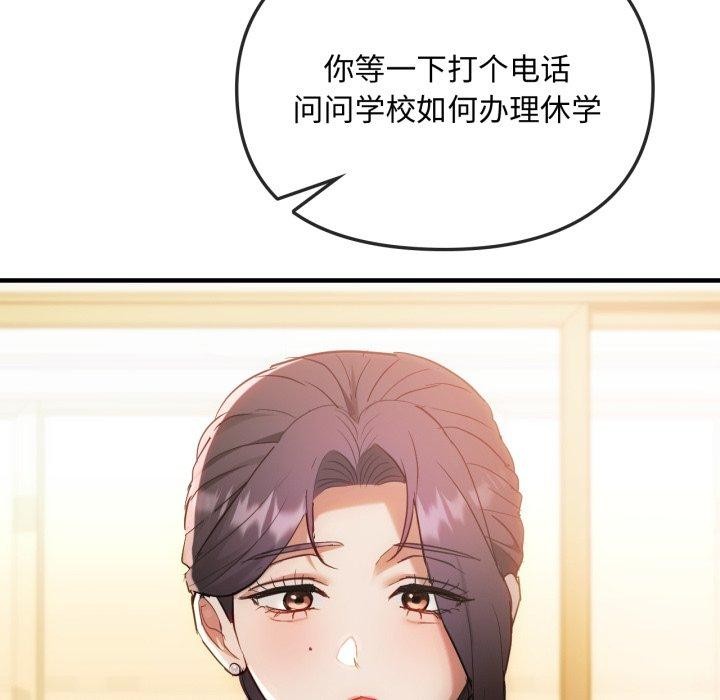 难以克制的欲望第49話