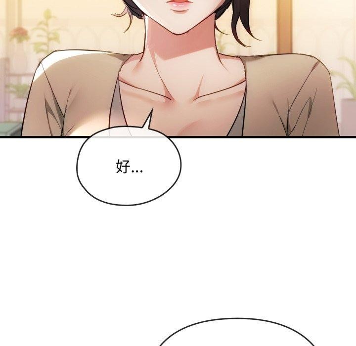 难以克制的欲望第49話