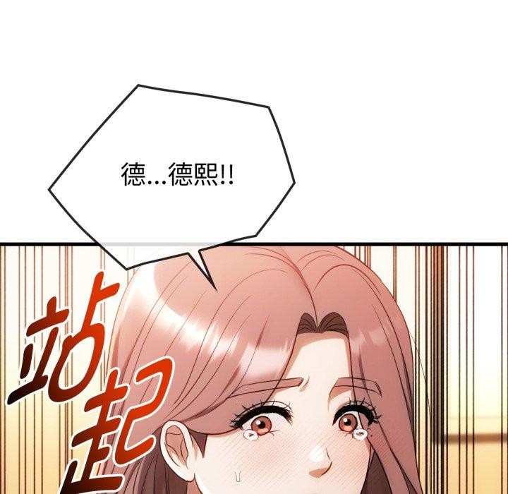 难以克制的欲望第49話