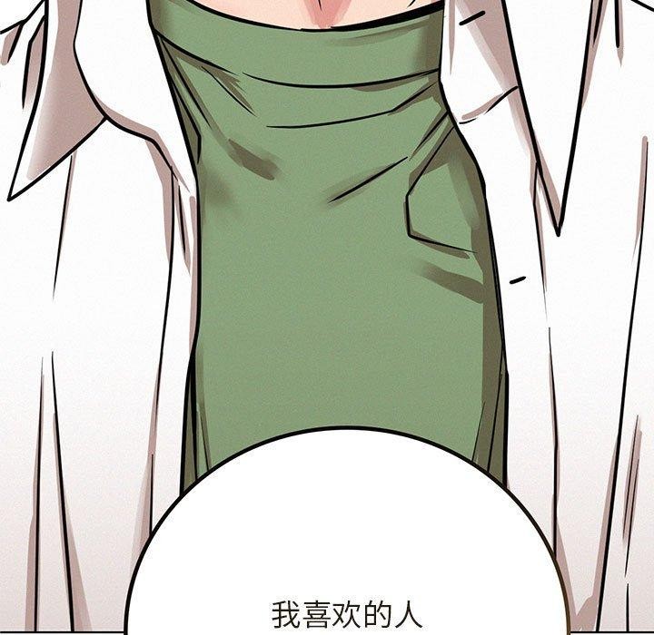 屋檐下的光第52話