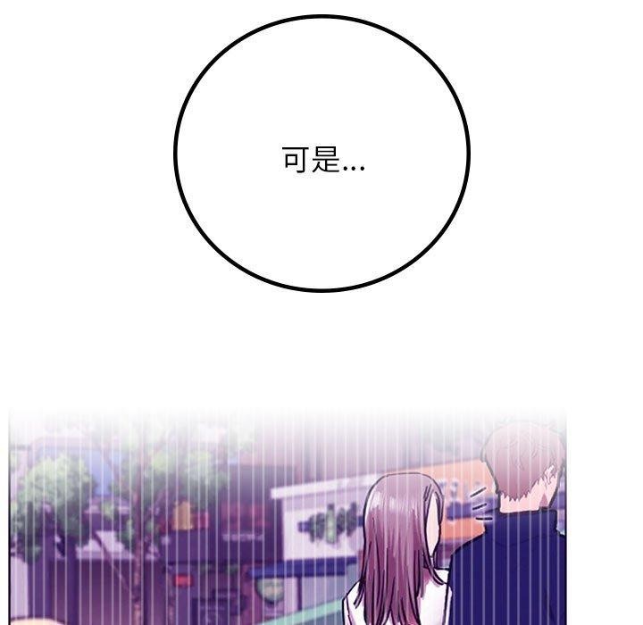 屋檐下的光第52話