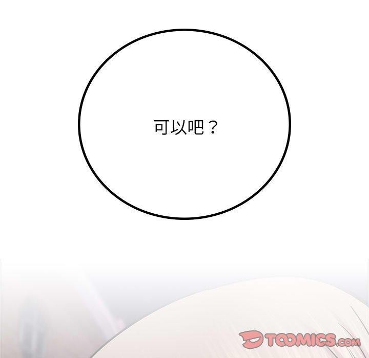 屋檐下的光第52話