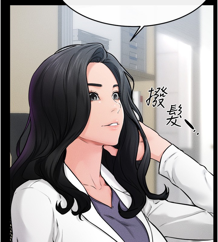 继母与继姐第52話-媽媽願意給你上&hearts;