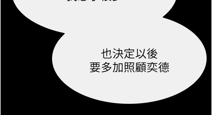 繼母與繼姐第52話-媽媽願意給你上&hearts;