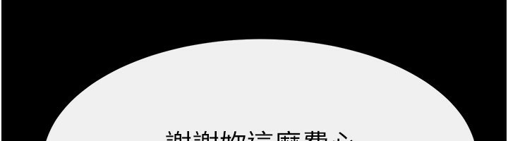 继母与继姐第52話-媽媽願意給你上&hearts;