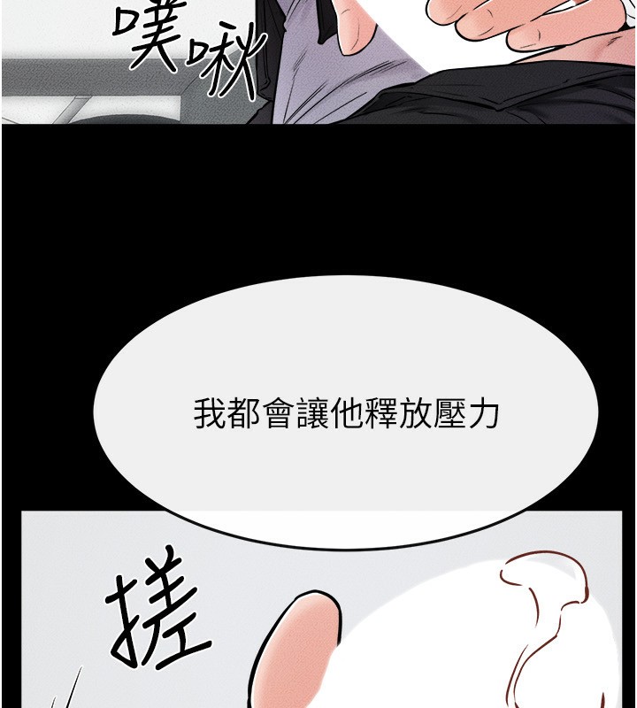 继母与继姐第52話-媽媽願意給你上&hearts;