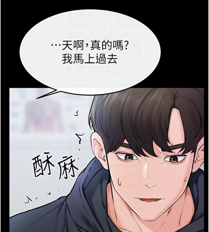 繼母與繼姐第52話-媽媽願意給你上&hearts;