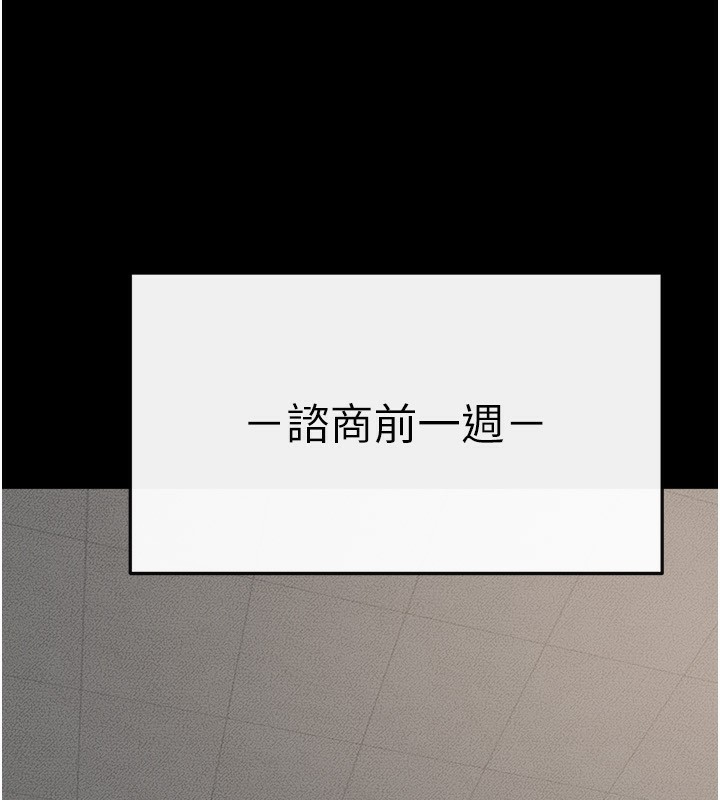 繼母與繼姐第52話-媽媽願意給你上&hearts;