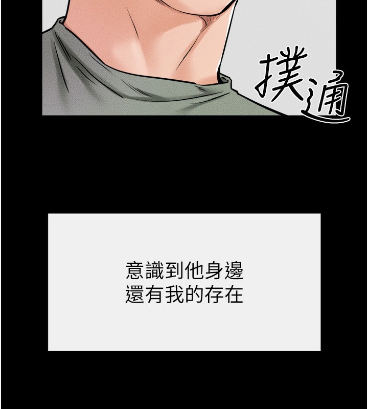 继母与继姐第52話-媽媽願意給你上&hearts;