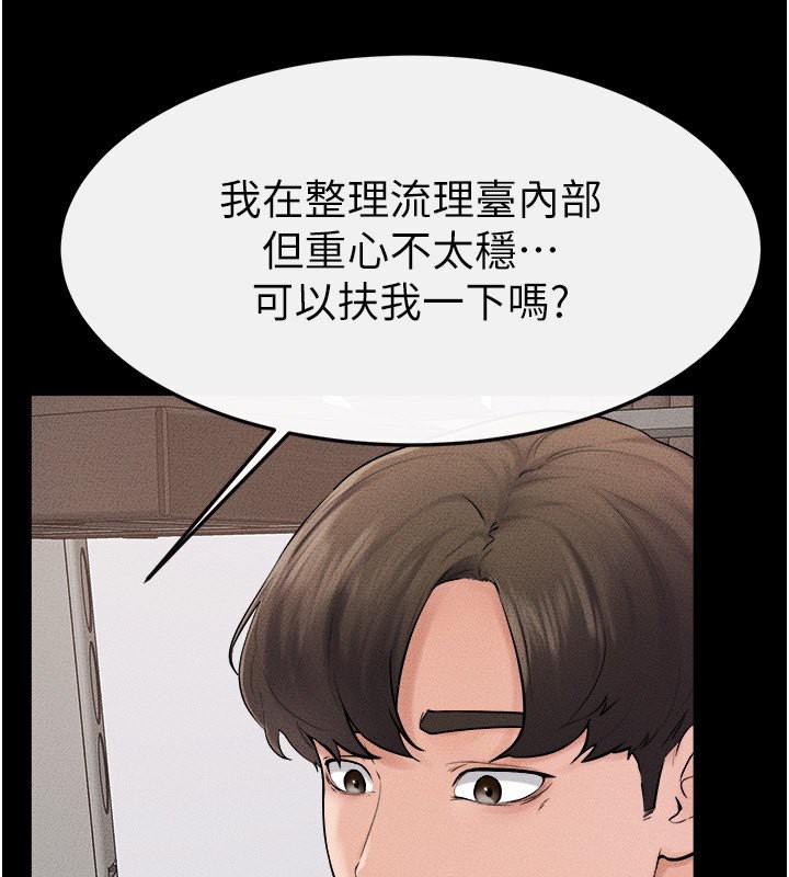 繼母與繼姐第52話-媽媽願意給你上&hearts;