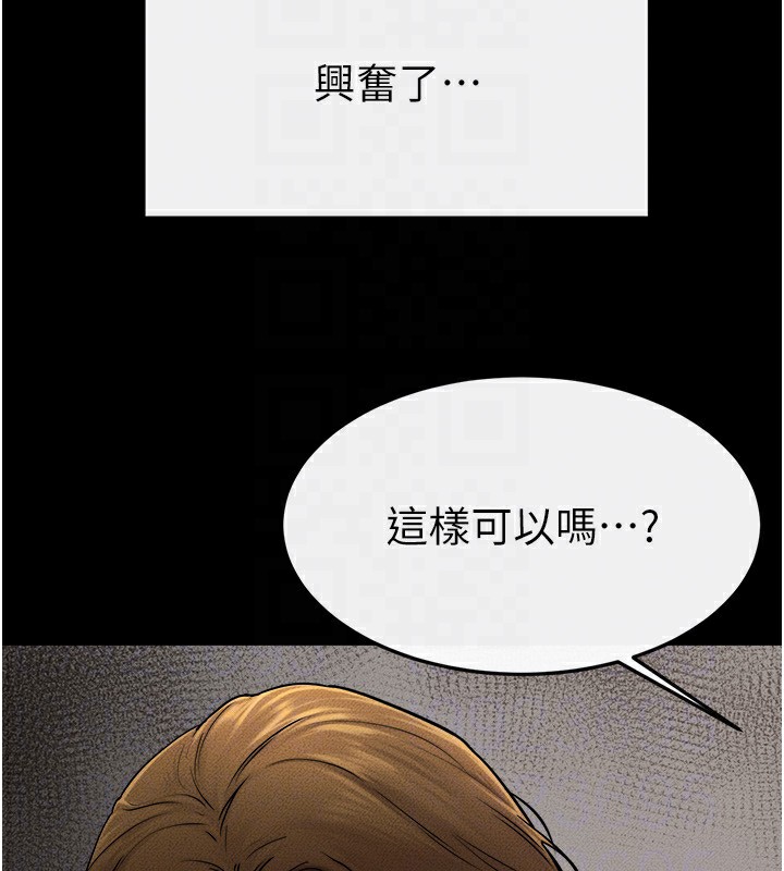 继母与继姐第52話-媽媽願意給你上&hearts;